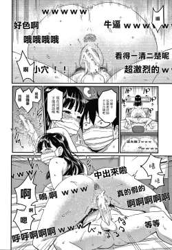 Page 119 of OneShota Byoutou 24-ji Harem Nyuuin Seikatsu