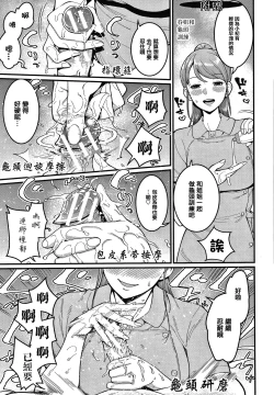 Page 136 of OneShota Byoutou 24-ji Harem Nyuuin Seikatsu