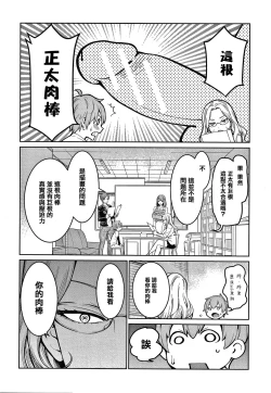 Page 143 of OneShota Byoutou 24-ji Harem Nyuuin Seikatsu