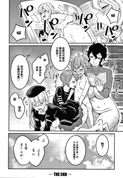 Page 161 of OneShota Byoutou 24-ji Harem Nyuuin Seikatsu