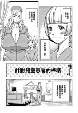 Page 164 of OneShota Byoutou 24-ji Harem Nyuuin Seikatsu