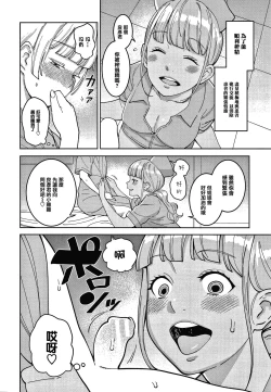 Page 165 of OneShota Byoutou 24-ji Harem Nyuuin Seikatsu