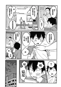 Page 17 of OneShota Byoutou 24-ji Harem Nyuuin Seikatsu