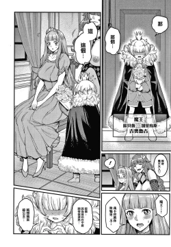 Page 191 of OneShota Byoutou 24-ji Harem Nyuuin Seikatsu