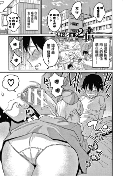 Page 38 of OneShota Byoutou 24-ji Harem Nyuuin Seikatsu