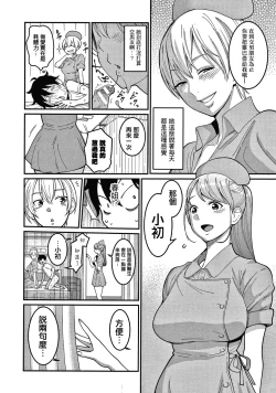 Page 39 of OneShota Byoutou 24-ji Harem Nyuuin Seikatsu
