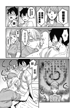 Page 40 of OneShota Byoutou 24-ji Harem Nyuuin Seikatsu