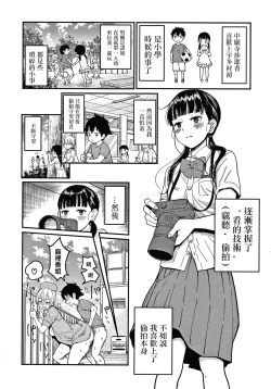 Page 63 of OneShota Byoutou 24-ji Harem Nyuuin Seikatsu