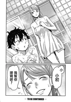 Page 85 of OneShota Byoutou 24-ji Harem Nyuuin Seikatsu