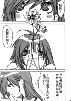 Page 5 of Wakame Soup wa Gohan ni Kakeru? | 要给饭浇上裙带菜汤吗？