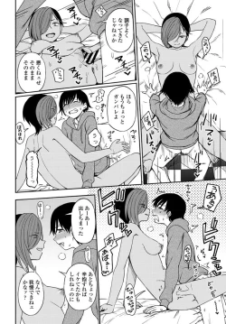 Page 16 of Makerumonka!