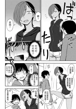 Page 4 of Makerumonka!