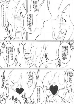 Page 5 of 卍 Jije Idiot Ichi
