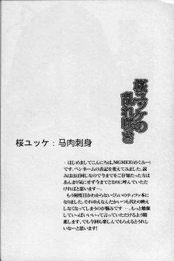 Page 4 of Sakura Yukke no Midare Saki  | 女色香艳 绵绵不绝