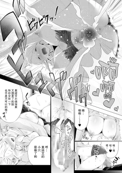 Page 16 of Orc Chinpo o Te ni Ireta! Elf Oyako o Ore Senyou Nama Onaho ni Shitatta www