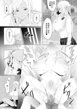 Page 17 of Orc Chinpo o Te ni Ireta! Elf Oyako o Ore Senyou Nama Onaho ni Shitatta www