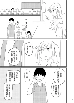 Page 14 of Iinari Imouto Onahole