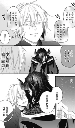 Page 103 of Hetare Maou to Tsundere Yuusha | 废柴魔王和傲娇勇者 Ch. 1-5