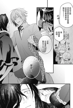 Page 106 of Hetare Maou to Tsundere Yuusha | 废柴魔王和傲娇勇者 Ch. 1-5