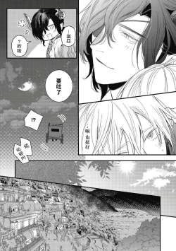 Page 121 of Hetare Maou to Tsundere Yuusha | 废柴魔王和傲娇勇者 Ch. 1-5
