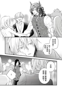 Page 125 of Hetare Maou to Tsundere Yuusha | 废柴魔王和傲娇勇者 Ch. 1-5