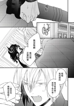 Page 134 of Hetare Maou to Tsundere Yuusha | 废柴魔王和傲娇勇者 Ch. 1-5