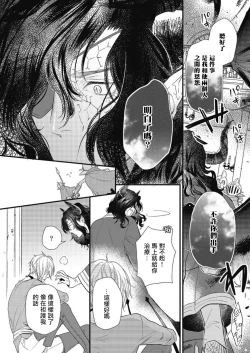 Page 13 of Hetare Maou to Tsundere Yuusha | 废柴魔王和傲娇勇者 Ch. 1-5