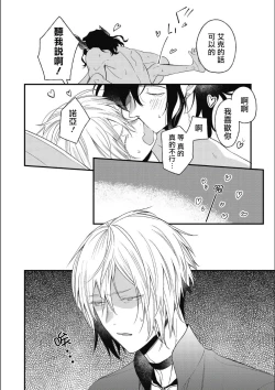 Page 158 of Hetare Maou to Tsundere Yuusha | 废柴魔王和傲娇勇者 Ch. 1-5