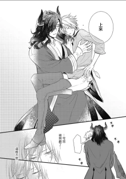 Page 15 of Hetare Maou to Tsundere Yuusha | 废柴魔王和傲娇勇者 Ch. 1-5