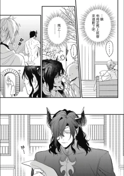 Page 165 of Hetare Maou to Tsundere Yuusha | 废柴魔王和傲娇勇者 Ch. 1-5