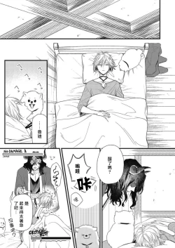 Page 16 of Hetare Maou to Tsundere Yuusha | 废柴魔王和傲娇勇者 Ch. 1-5