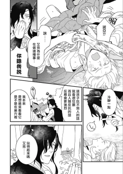 Page 174 of Hetare Maou to Tsundere Yuusha | 废柴魔王和傲娇勇者 Ch. 1-5