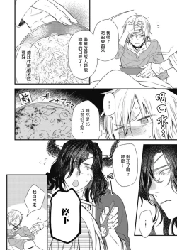 Page 17 of Hetare Maou to Tsundere Yuusha | 废柴魔王和傲娇勇者 Ch. 1-5