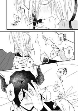 Page 183 of Hetare Maou to Tsundere Yuusha | 废柴魔王和傲娇勇者 Ch. 1-5