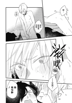 Page 184 of Hetare Maou to Tsundere Yuusha | 废柴魔王和傲娇勇者 Ch. 1-5