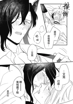 Page 186 of Hetare Maou to Tsundere Yuusha | 废柴魔王和傲娇勇者 Ch. 1-5