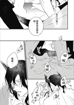 Page 187 of Hetare Maou to Tsundere Yuusha | 废柴魔王和傲娇勇者 Ch. 1-5