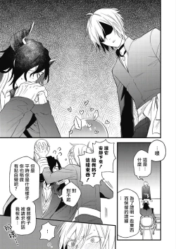 Page 189 of Hetare Maou to Tsundere Yuusha | 废柴魔王和傲娇勇者 Ch. 1-5
