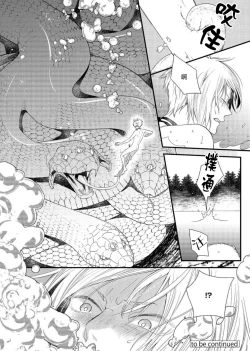 Page 37 of Hetare Maou to Tsundere Yuusha | 废柴魔王和傲娇勇者 Ch. 1-5
