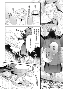 Page 42 of Hetare Maou to Tsundere Yuusha | 废柴魔王和傲娇勇者 Ch. 1-5