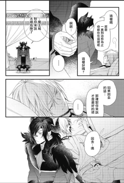 Page 45 of Hetare Maou to Tsundere Yuusha | 废柴魔王和傲娇勇者 Ch. 1-5