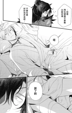 Page 46 of Hetare Maou to Tsundere Yuusha | 废柴魔王和傲娇勇者 Ch. 1-5