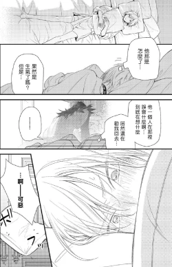 Page 51 of Hetare Maou to Tsundere Yuusha | 废柴魔王和傲娇勇者 Ch. 1-5