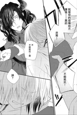 Page 56 of Hetare Maou to Tsundere Yuusha | 废柴魔王和傲娇勇者 Ch. 1-5