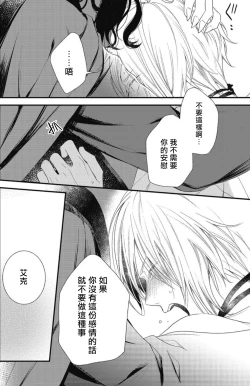 Page 59 of Hetare Maou to Tsundere Yuusha | 废柴魔王和傲娇勇者 Ch. 1-5