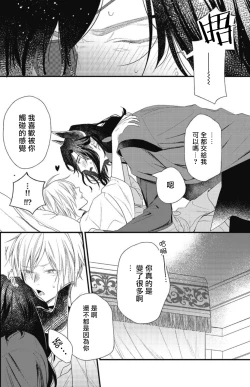 Page 65 of Hetare Maou to Tsundere Yuusha | 废柴魔王和傲娇勇者 Ch. 1-5