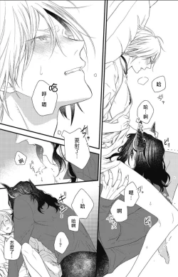 Page 67 of Hetare Maou to Tsundere Yuusha | 废柴魔王和傲娇勇者 Ch. 1-5