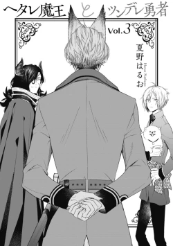 Page 78 of Hetare Maou to Tsundere Yuusha | 废柴魔王和傲娇勇者 Ch. 1-5