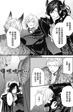 Page 82 of Hetare Maou to Tsundere Yuusha | 废柴魔王和傲娇勇者 Ch. 1-5