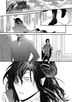 Page 90 of Hetare Maou to Tsundere Yuusha | 废柴魔王和傲娇勇者 Ch. 1-5